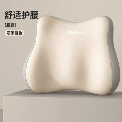 Seat cushion, seat cover – Sitting, Dropshipping - lumbar-support-gray-and-beige-color-matching-one-size
