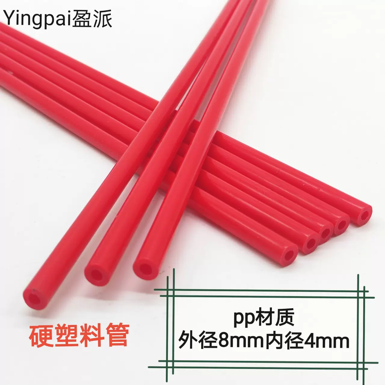 工厂直销外径8mm内径4mm加厚小塑料玩具工艺品支撑支架渔具管pp管
