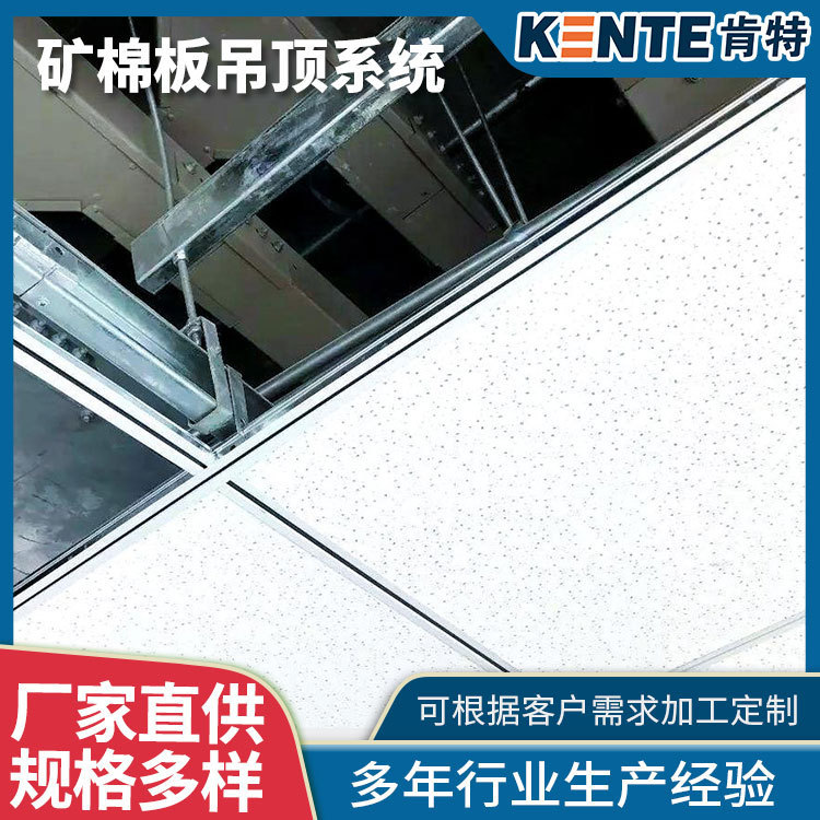 Class a Fire-Proof and Moisture-Proof Mineral Wool Board 600X600 School Office Ceiling Mineral Wool Board Factory Sound-Absorbing Ceiling