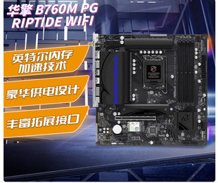 �m����A��B760M PG Riptide WIFI �ڳ��L������ ֧�� 14700KF
