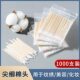 Pointed cotton swab tattoo embroidery makeup eyeliner beauty toothpick cotton swab ultra-fine eyebrow shaping pointed mouth small ultra-fine wooden stick standing