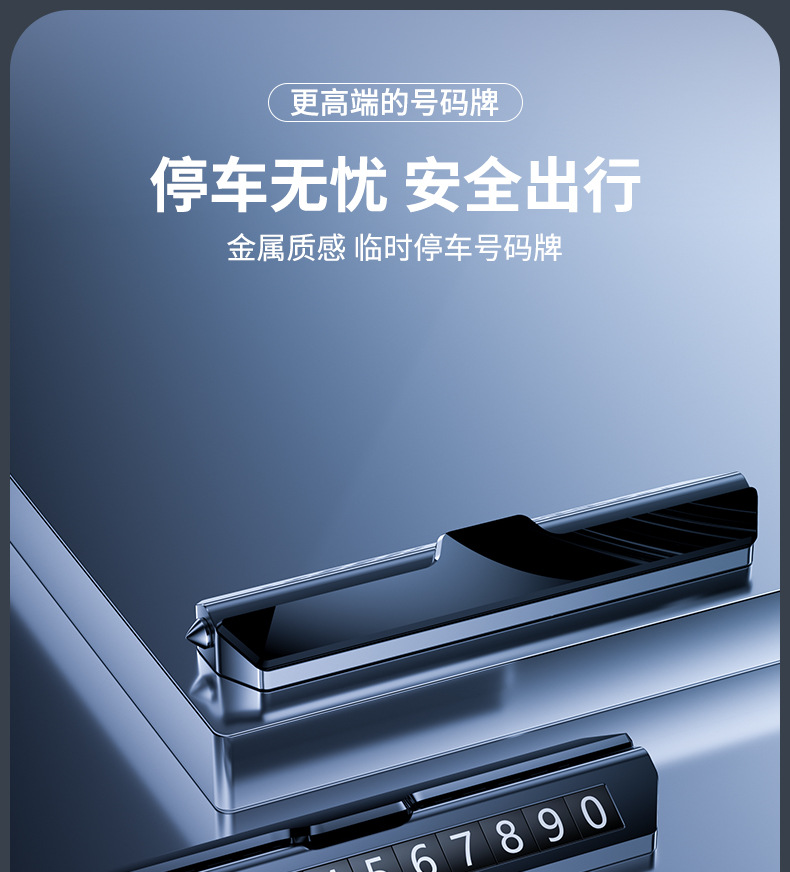 Multifunctional Three-In-One Metal Parking Sign, Alloy Aromatherapy Window Breaker, Temporary Parking Number Plate