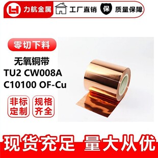 �F؛TU2�o���~��OF-Cu�o���~�� C10100�o���~CW008A C101�厧�z��