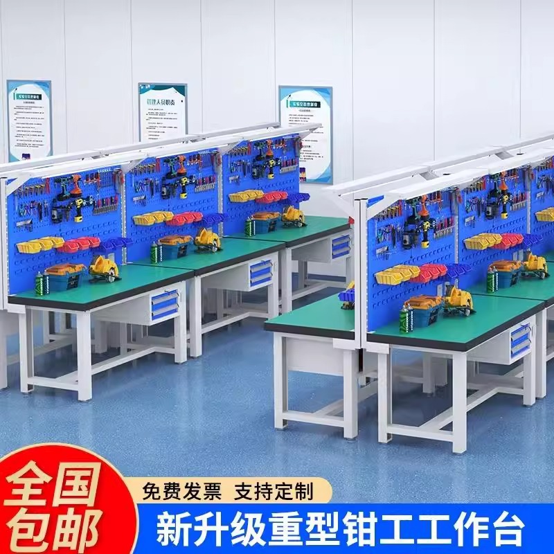重型防静电钳工工作台车间流水线实验室加厚操作台装配维修工具桌