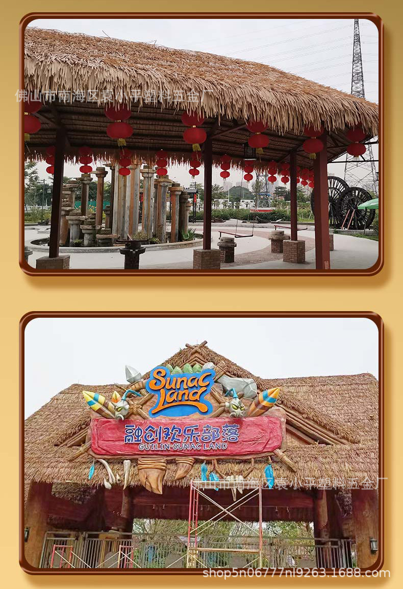 大自然茅草塑料_09