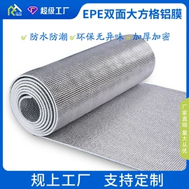 镀铝膜;EPE珍珠棉;冰袋冰包
