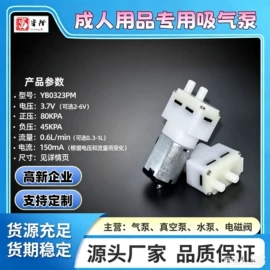 真空泵;电磁阀;自吸泵