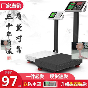 Delivery logistics commercial landing scale weighing large small scale orchard canteen electronic scale 150kg vertical platform scale