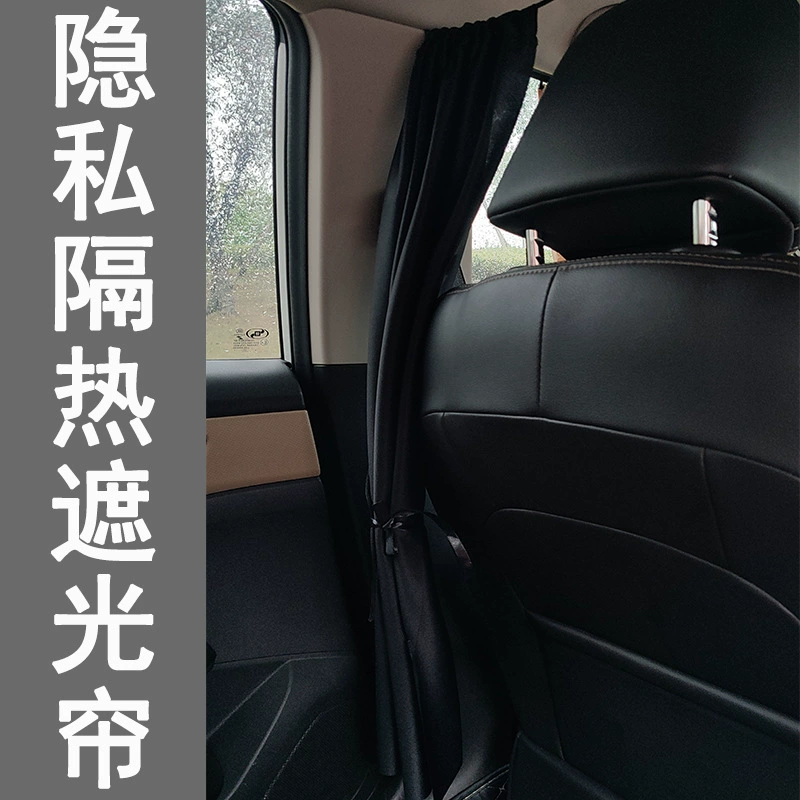 Car privacy partition curtain, Interior insulation lathe, rear row of car private sunshade, car split sunshade