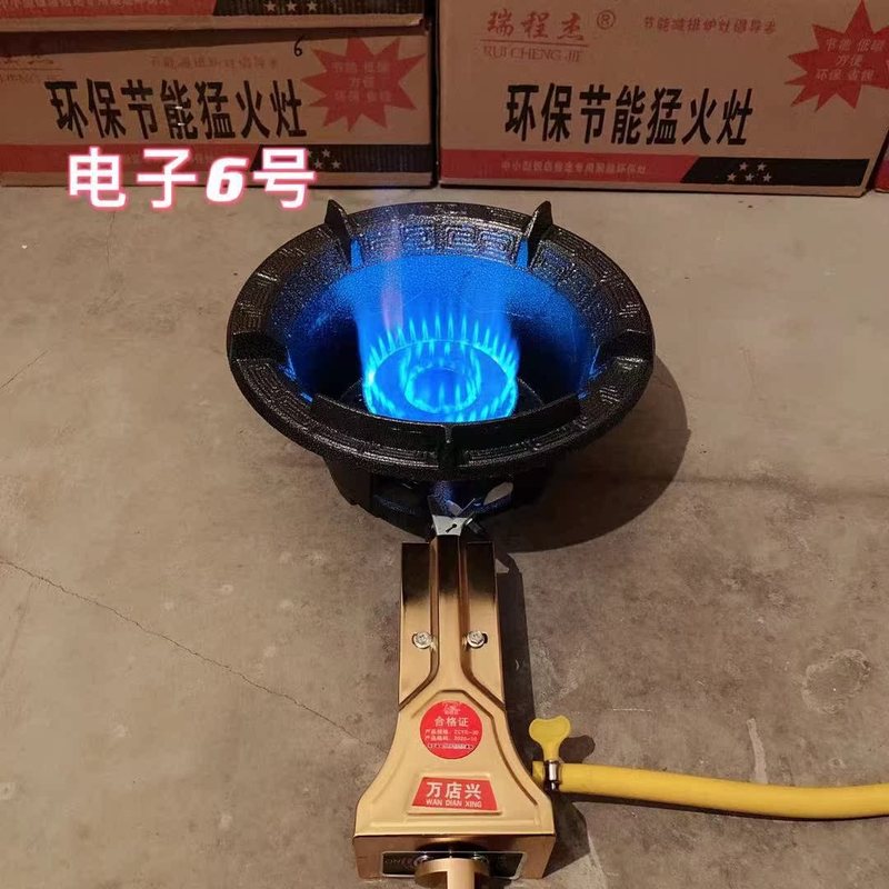 商用猛火单灶饭店液化气天然气煤气燃气中高压快速爆炒炉液化气|undefined