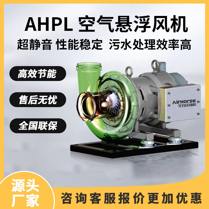 空气悬浮鼓风机高效率污水处理专用设备性能稳定低噪静音螺杆式风