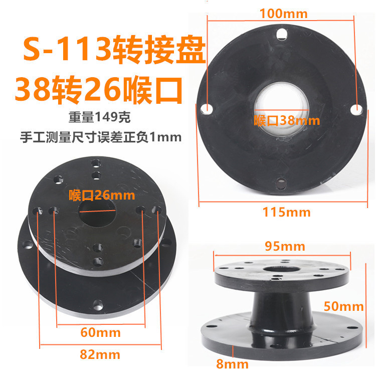 Etapa 26 etapa 38 etapa altavoz de bocina de agudos adaptador de interfaz de adaptador de placa de conexión de agudos brida placa adaptadora