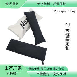 PU皮革拉链化妆包 简易笔袋 防水便携洗漱包 多功能袋 可印logo