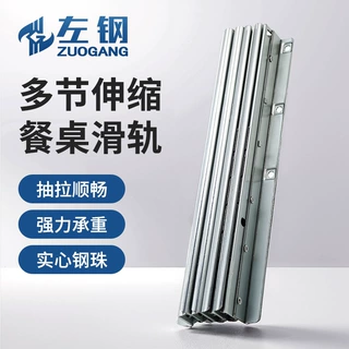 伸缩餐桌滑轨多功能折叠书桌重型导轨多节滑轨折叠桌导轨五金滑轨