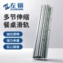 伸缩多功能多节折叠滑轨