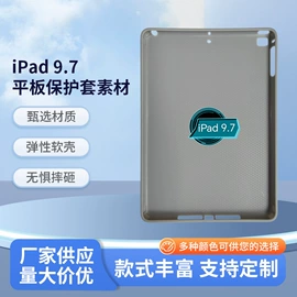 平板电脑配件;iPad保护套