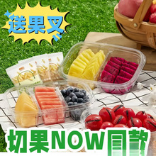 一次性鲜果切盒子透明带盖密封多格拼盘切果W酸奶水果捞打包盒包
