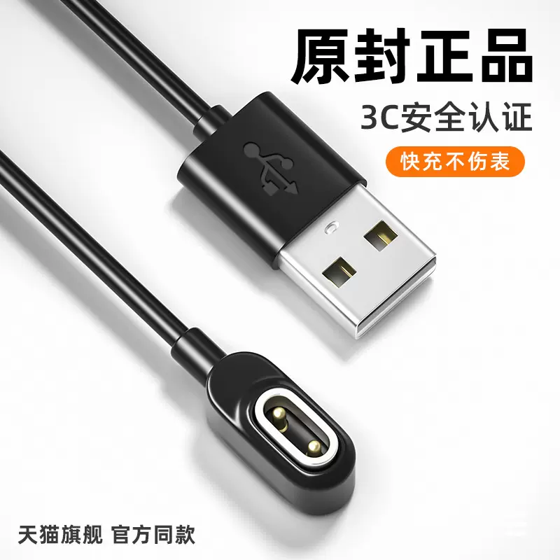 适用小天才儿童电话手表Z8充电线Z7A/Z6A/Z6巅峰版快充官方正品