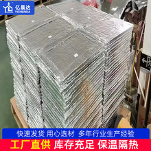 真空绝热板 食品药储冷链集装箱用板低导热真空保温板厂家供应