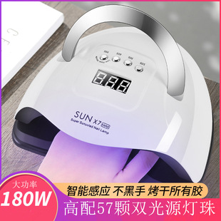 Factory direct 180W nail light therapy machine SUNX7MAX high power quick-drying nail dryer Nail Polish glue baking lamp