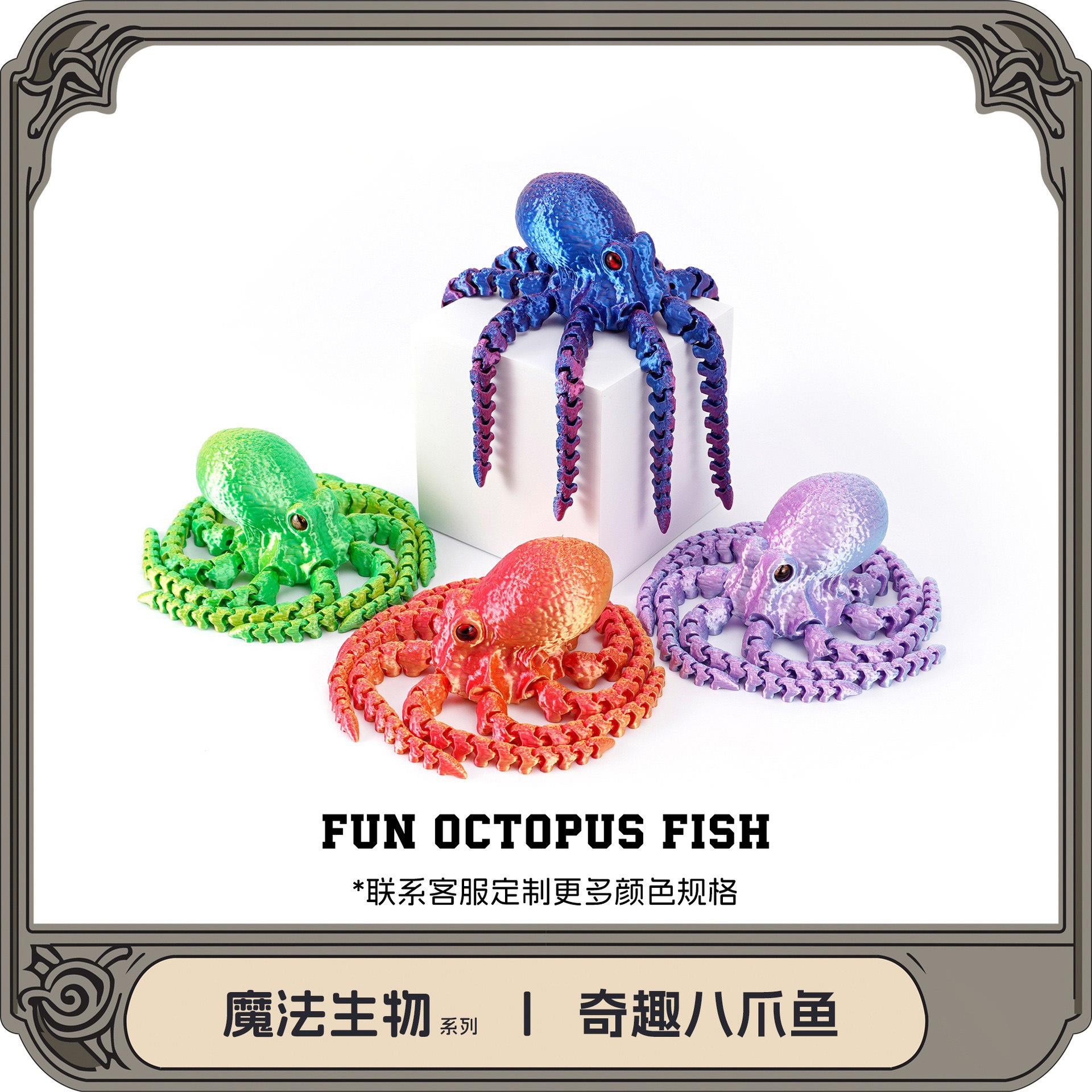 Ventas transfronterizas calientes de impresión 3D octopus ornamentos de luces nocturnas juguetes infantiles hechos a mano juguetes de impresión 3D