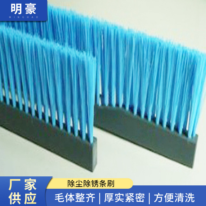 量大从优 除尘除锈条刷 钢丝条刷 不锈钢丝条刷 抛光条刷 PVC条刷