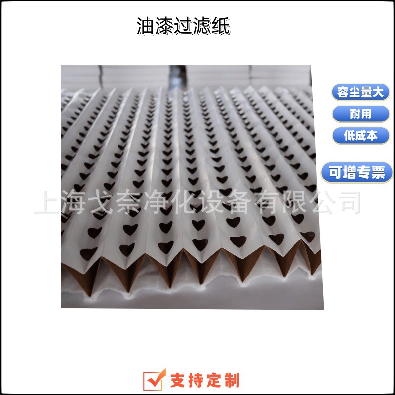 加厚V型褶皱式喷漆房过滤纸 可做非标尺寸