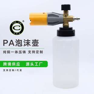 Factory Direct Sales Integrated Pure Copper Pa Pot Foam Pot Foam Generator Spray Pot Pure Copper Foam Pot