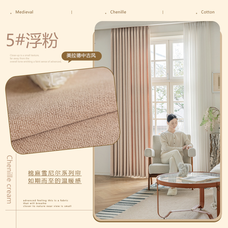 Medieval crema viento negro cortina dormitorio de alto nivel estilo francés nuevo algodón canapé cortina de sombra