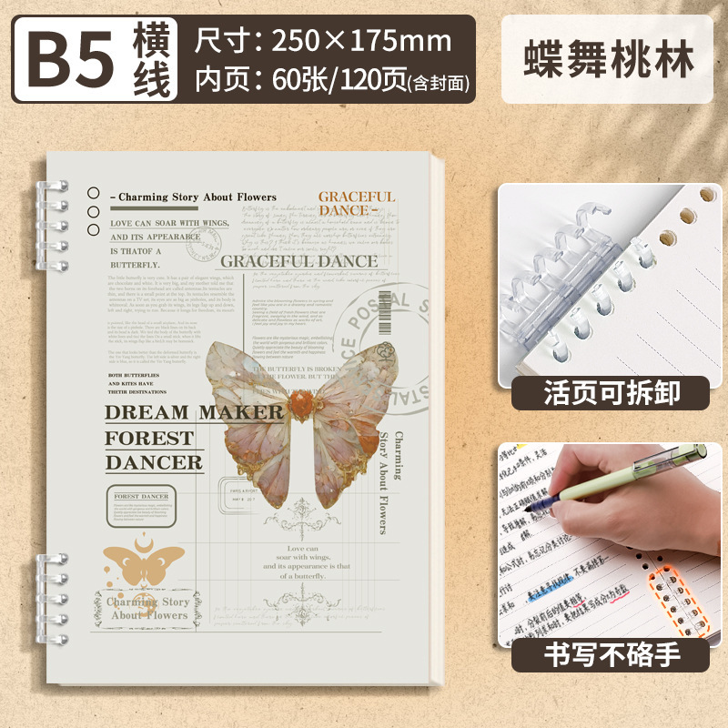 Butterfly Retro británico de hojas sueltas con hebilla de núcleo de hojas sueltas al por mayor A5 línea horizontal B5 paquete de bolsa opp única plus