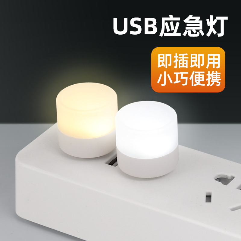 Modern simple creative usb small round light portable round mini night light lighting ambient light led bulb