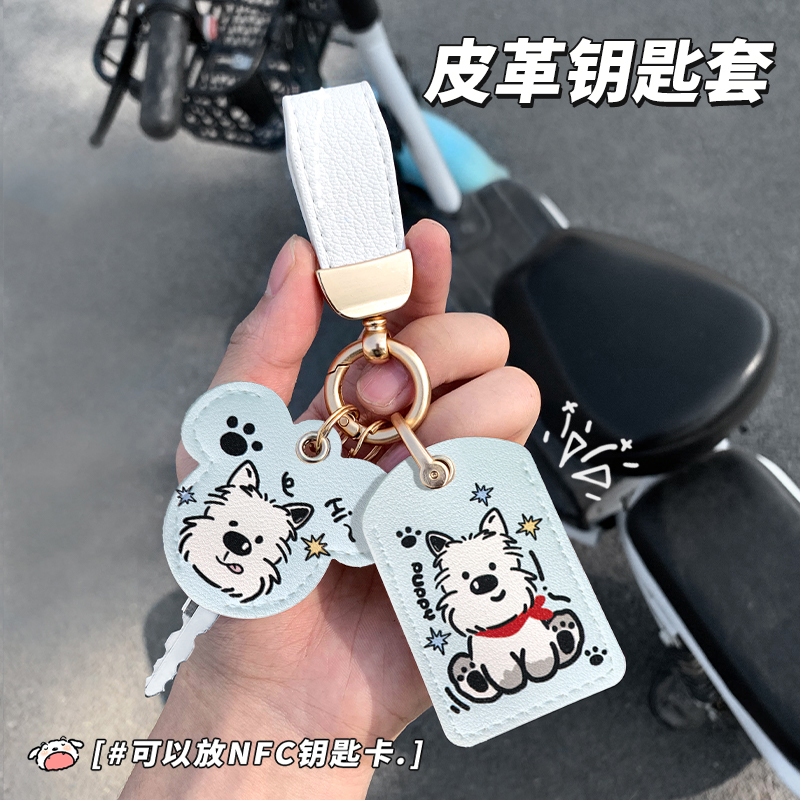 电动车钥匙保护套电瓶车摩托车钥匙扣壳防划防摔防刮耐磨钥匙扣|undefined