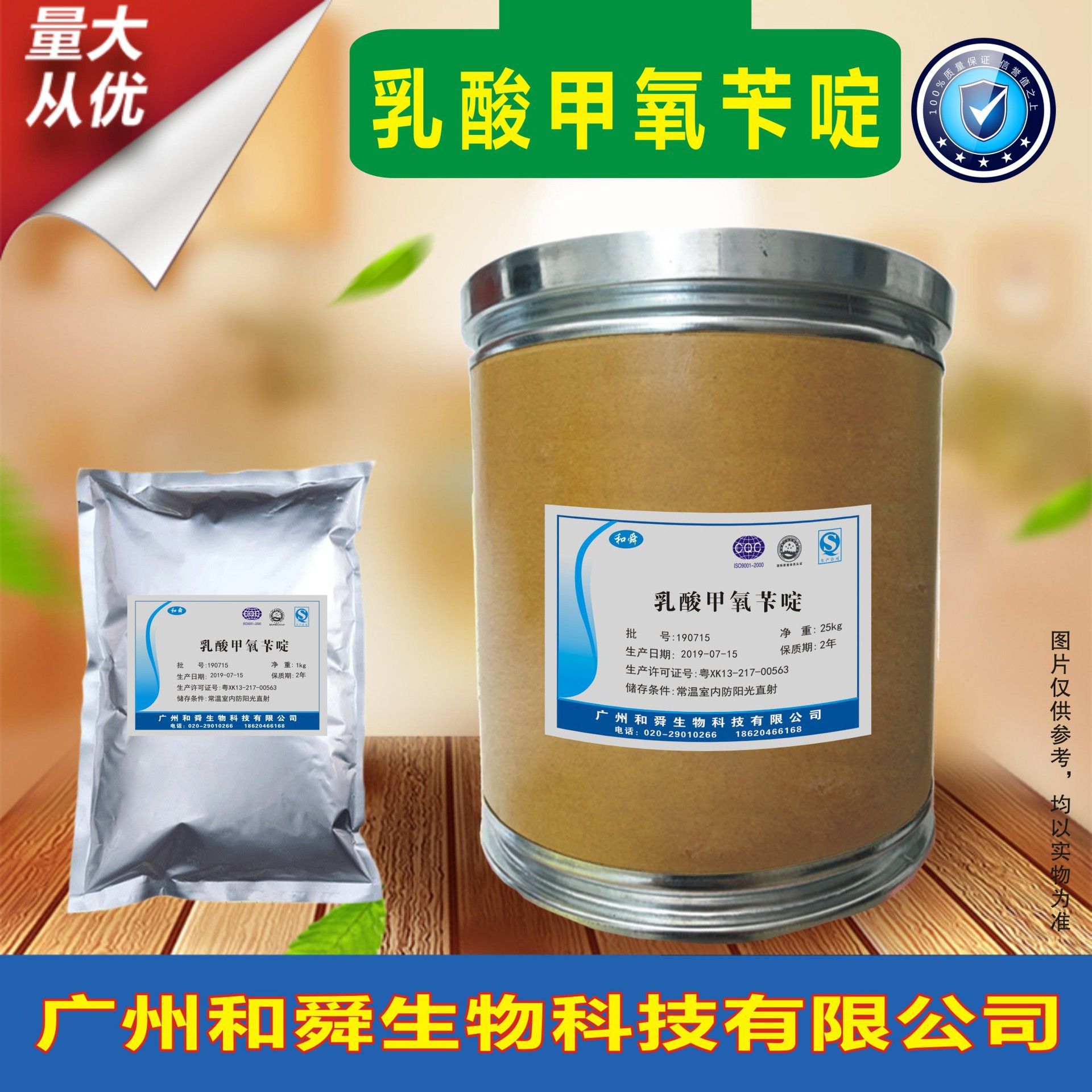 现货 乳酸甲氧苄啶TMP 厂家直销 甲氧苄啶cas:738-70-5当天发货