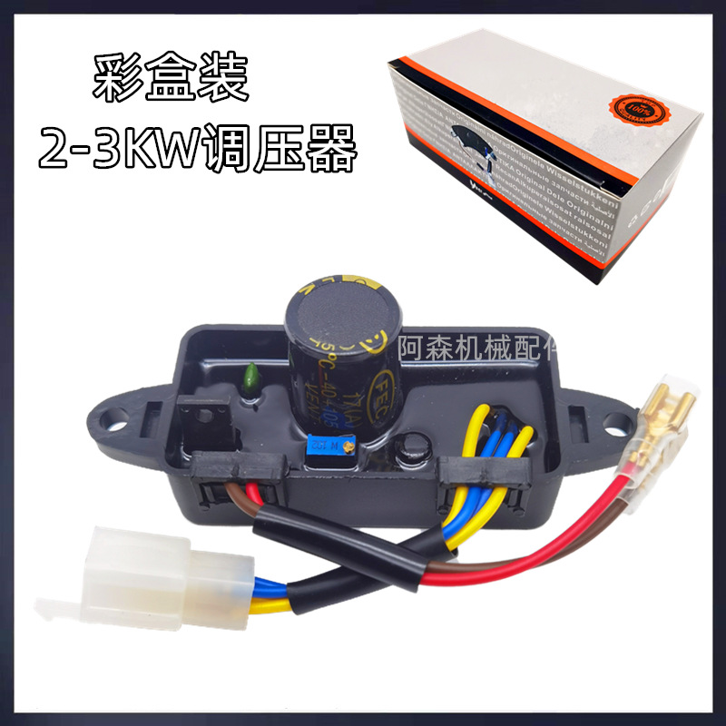 3KW gasolina generador regulador 168F170 generador AVR rectángulo regulador de la carcasa GX160