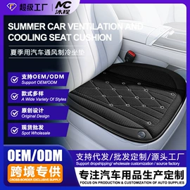 座垫、座套;方向盘套;扶手箱垫