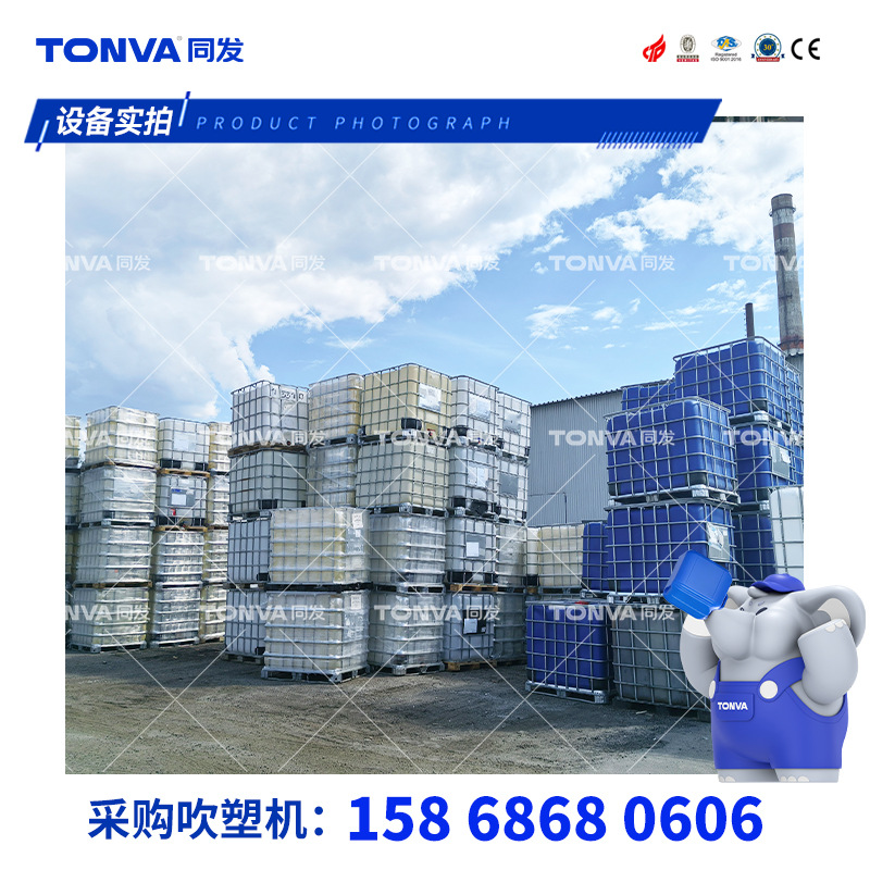 Máquina de moldeo por soplado multicapa IBC tonelada para producir equipos de moldeo por soplado de extrusión hueco de barril de plástico de 1000L tonelada