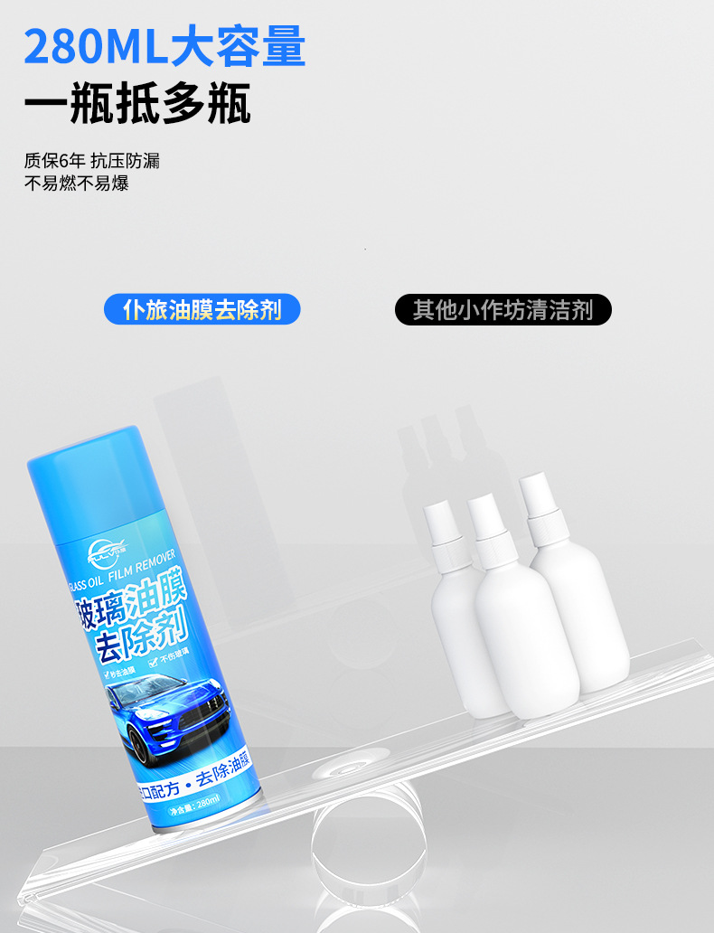 Suitable for Servant Car Front Windshield Oil Film Remover Heavy Oil Film Remover Powerful Oil Film Remover