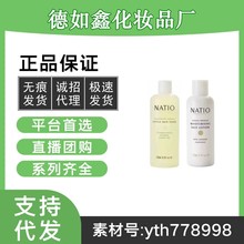 澳洲natio洋甘菊玫瑰爽肤水补水保湿月见草乳平衡乳化妆水250ml