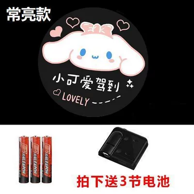 Other lights: Static Cartoon Welcome Light Battery - butterfly-cinnamon-dog