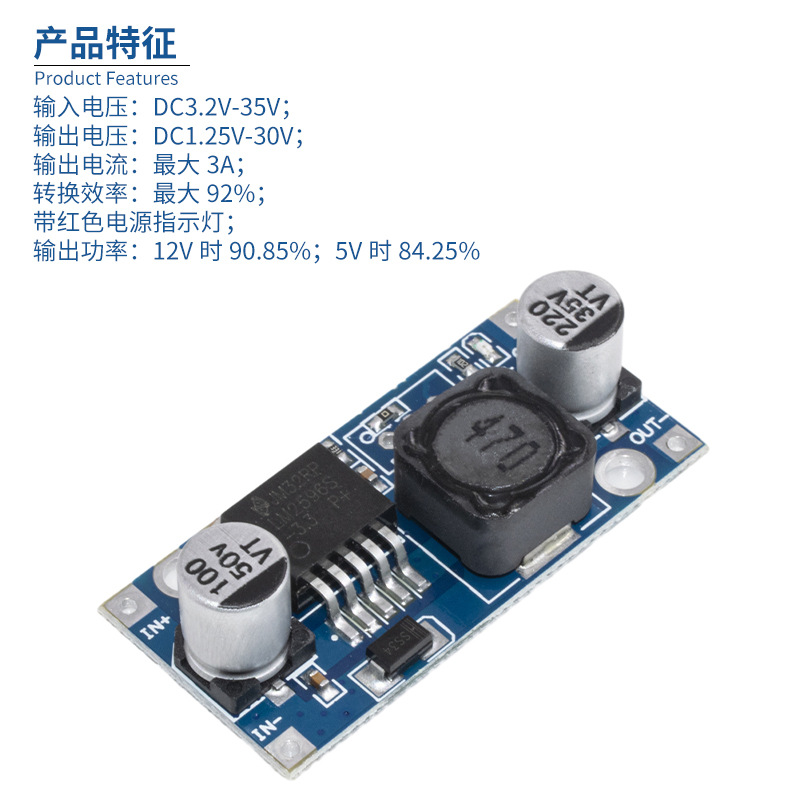 LM2596 Anti -pressure module (fixed 3.3V)