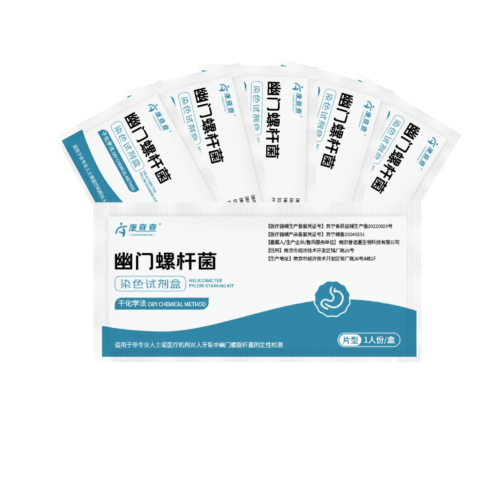 Тест-полоска для выявления Helicobacter pylori в желудке, неприятный запах изо рта, зубной камень, быстрый самотест, тест на HP, не надувная карта, тест-полоска, тест