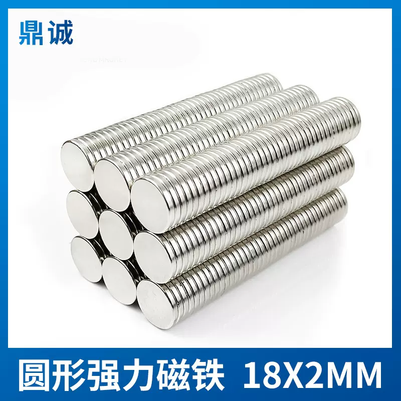 强磁吸铁石磁吸扣直径18*2mm圆形冰箱贴磁铁18×2mm稀土永磁磁钢