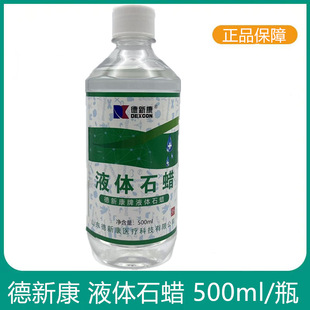 ���¿� ʯϞ��Һ�wʯϞ500ml Һ��ʯϞ�� ����