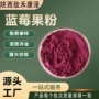 水溶蓝莓浓缩汁