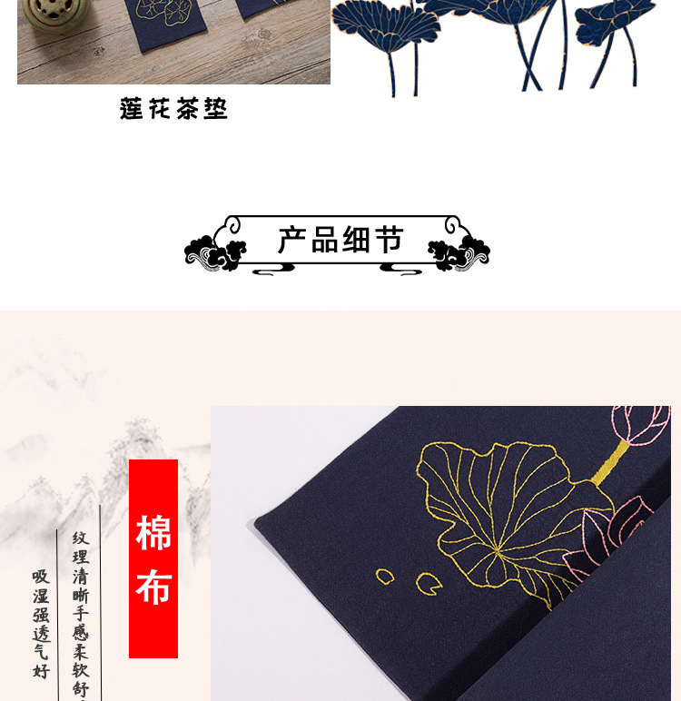 茶垫详情_11.jpg