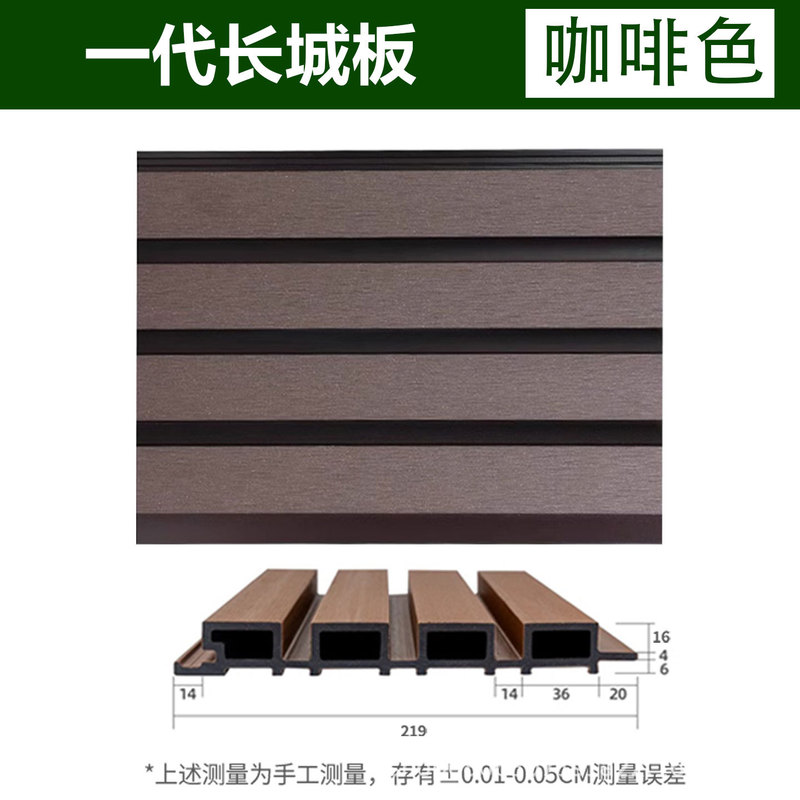 户外塑木长城板 防腐木塑材质 庭院阳台露台围墙护栏装饰护墙板|undefined