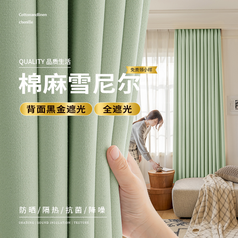 Nueva tecnología de sombreado completo, tela para cortinas de lino y algodón, protección solar física, rejilla de oro negro, cortinas Shaoxing Keqiao, productos terminados al por mayor