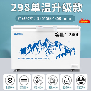 Meiling Copper Tube Quick-Frozen Horizontal Freezer Large Freezer Refrigerated Freezer Commercial Large-Capacity Small Freezer Freezer Home