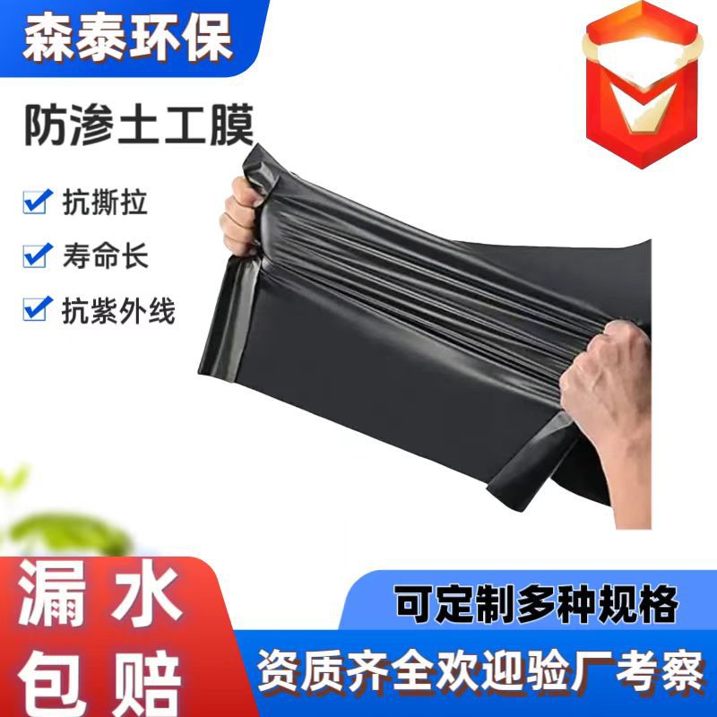 土工膜鱼塘养殖黑膜虾池藕池防漏水0.5毫米抗暴晒蓄水池PE防渗膜