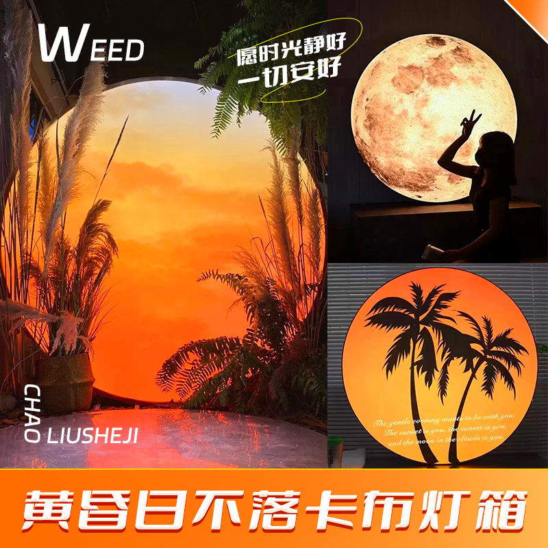 Trendy Sunset Light Box, Outdoor Sunset Atmosphere Light, Camping Sunset Cappuccino UV Soft Film Light Box, Moon Light Box